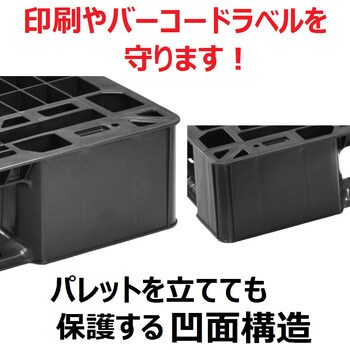 SLB-1210RR-BK NPC プラスチックパレットSLB-1210RR 片面四方差し 黒