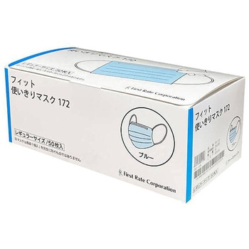 フィット使いきりレギュラーマスク ファーストレイト