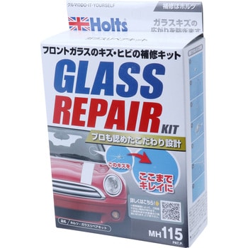 ガラスリペアキット Holts ガラス補修 通販モノタロウ Mh115