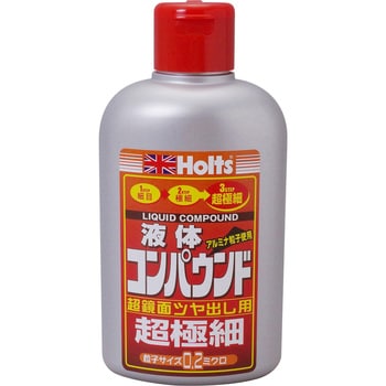 MH159 スーパーファインコンパウンド 武蔵ホルト 超微粒子(艶出し) 液体 【通販モノタロウ】