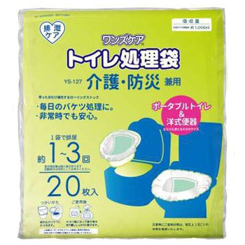 ワンズケアトイレ処理袋 介護・防災兼用 総合サービス
