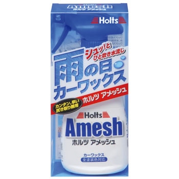 アメッシュ 武蔵ホルト