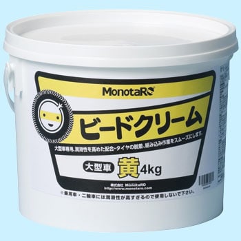 ビードクリーム モノタロウ
