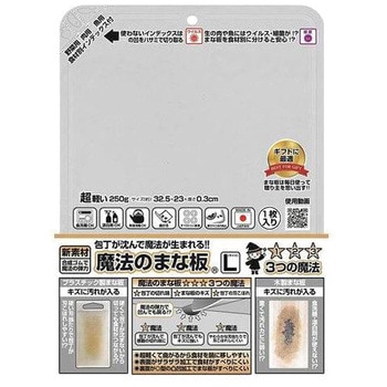 魔法のまな板 ウエルスジャパン