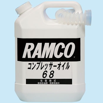 コンプレッサーオイル RAMCO