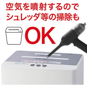 電動エアダスター 噴射・吸引 クリーナー付き充電式2500 ナカバヤシ