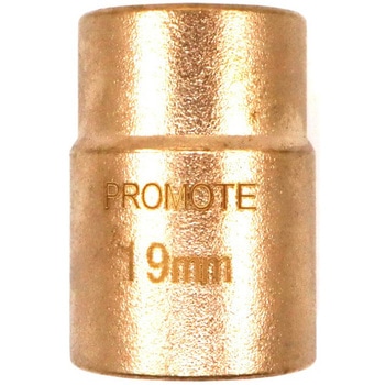 防爆ソケットレンチ PROMOTE