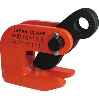 HSMY-4 水平つり専用クランプ 日本クランプ(JAPAN CLAMP) 荷重(t):4