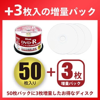 Alisan DVD-R 1回録画用 ホワイトレーベル Alisan (アリサン)