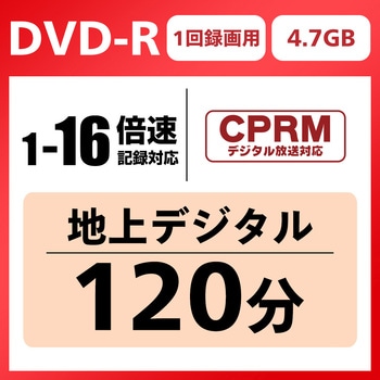 Alisan DVD-R 1回録画用 ホワイトレーベル Alisan (アリサン)