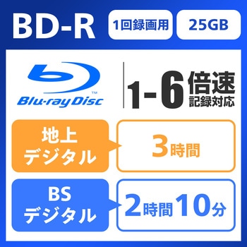 AlisanブルーレイディスクBD-R 1回録画用 ホワイトレーベル Alisan (アリサン)