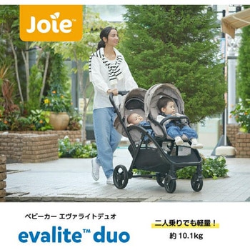 ジョイー Joie ベビーカー Evaliteduo(エヴァライトデュオ) レインカバー付き カトージ