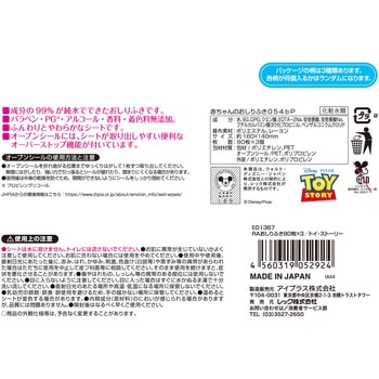 ディズニーおしりふき LEC(レック)