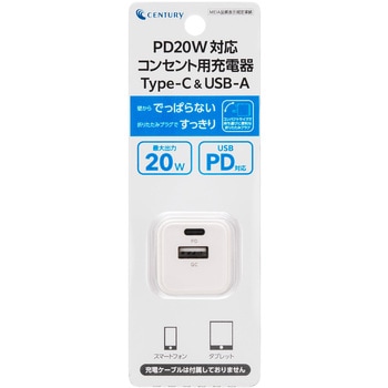 PD20W対応AC充電器 センチュリー