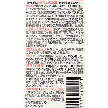 クリームクレンザージフ ユニリーバ・ジャパン