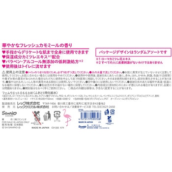 フェムウェットシート サンリオ柄 LEC(レック)