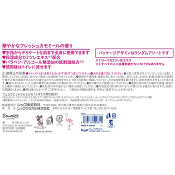 フェムウェットシート サンリオ柄 LEC(レック)
