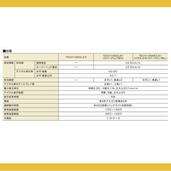 デジタルレベル61 マグネット付 ムラテックKDS