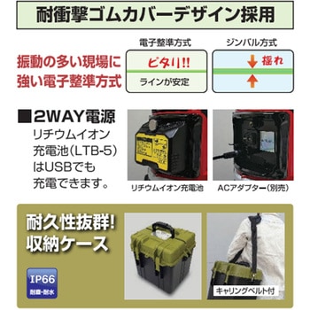 DSLP-90RG レーザー墨出し器 ムラテックKDS 電子整準方式 DSLP-90RG レーザー墨出し器 ムラテックKDS 電子整準方式