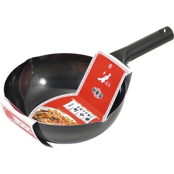中華家 鉄製いため鍋 パール金属