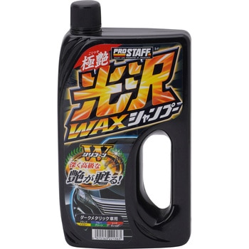 光沢ワックスシャンプー PROSTAFF(プロスタッフ)