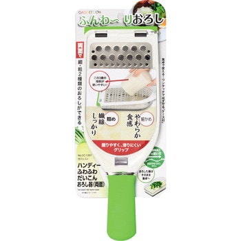 ガジェコン ハンディーふわふわだいこんおろし器(両面) パール金属