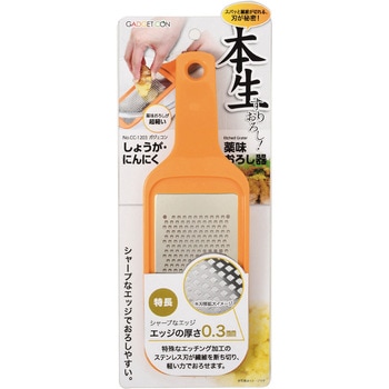 ガジェコン しょうが・にんにく薬味おろし器 パール金属