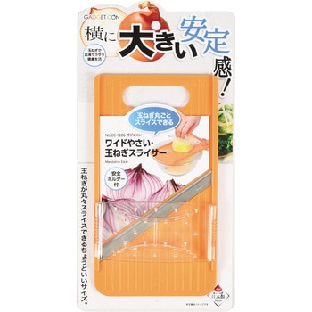 ガジェコン ワイドやさい・玉ねぎスライサー パール金属