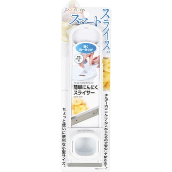ガジェコン 簡単にんにくスライサー パール金属