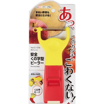 ガジェコン 安全くの字型ピーラー パール金属