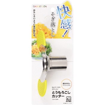 ガジェコン とうもろこしカッター パール金属