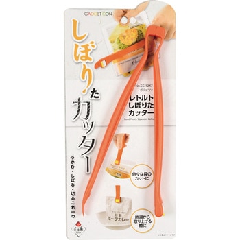 ガジェコン レトルトしぼりたカッター パール金属