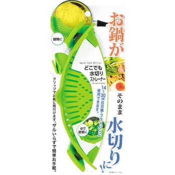 ガジェコン どこでも水切りストレーナー - パール金属