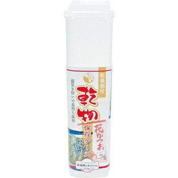 乾物保存ケース(乾燥剤付) パール金属