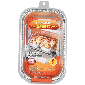 アルミ箔オーブン・トースター用角型プレート(8枚入) パール金属
