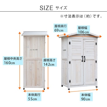 三角屋根収納庫 住まいスタイル