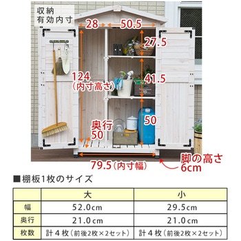 三角屋根収納庫 住まいスタイル