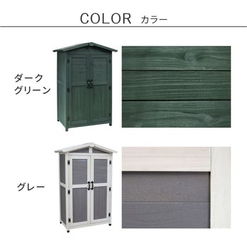 三角屋根収納庫 住まいスタイル