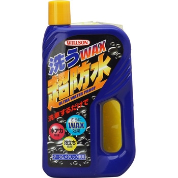 洗うワックス超防水 ウイルソン