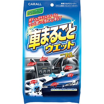 08 車まるごと ウェット 1パック 30枚 晴香堂 旧 オカモト産業 通販サイトmonotaro