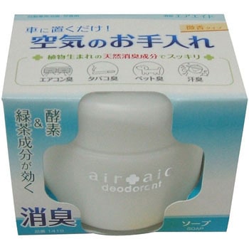 消臭剤 エアエイド 晴香堂(旧：オカモト産業)