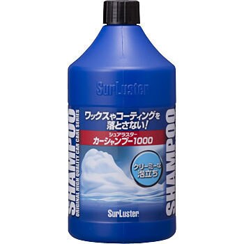 カーシャンプー1000 シュアラスター 小容量タイプ 通販モノタロウ S 30