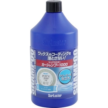 カーシャンプー1000 シュアラスター 小容量タイプ 通販モノタロウ S 30