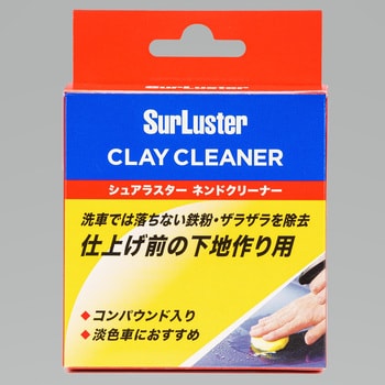 S 53 ネンドクリーナー 1個 100g シュアラスター 通販モノタロウ