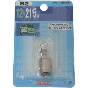 ダブル球S25/BAY15d 12V(ブリスターパック) STANLEY(スタンレー電気)