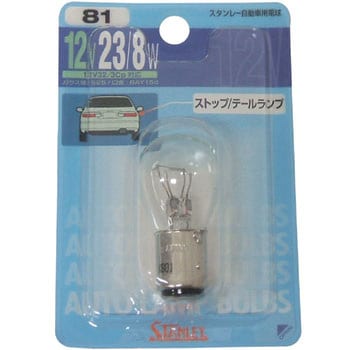 ダブル球S25/BAY15d 12V(ブリスターパック) STANLEY(スタンレー電気)