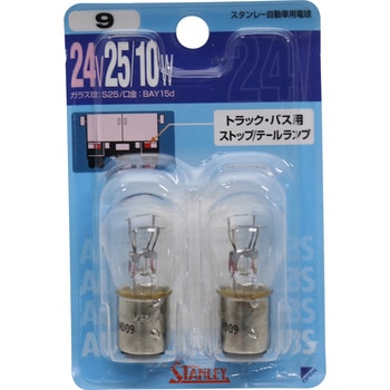 ダブル球S25/BAY15d 24V(ブリスターパック) - STANLEY(スタンレー電気)