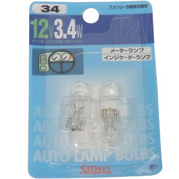 ウェッジベース電球(ブリスターパック) STANLEY(スタンレー電気)