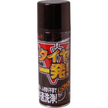 タイヤ 一発! リンレイ