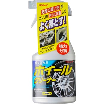 D-18 ホイールクリーナー リンレイ 1本(450mL) D-18 - 【通販モノタロウ】